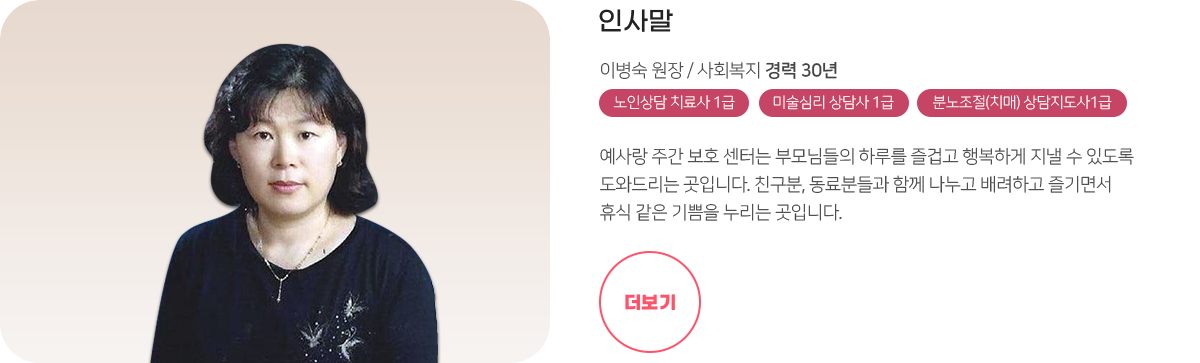 인사말