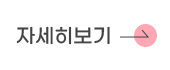자세히보기