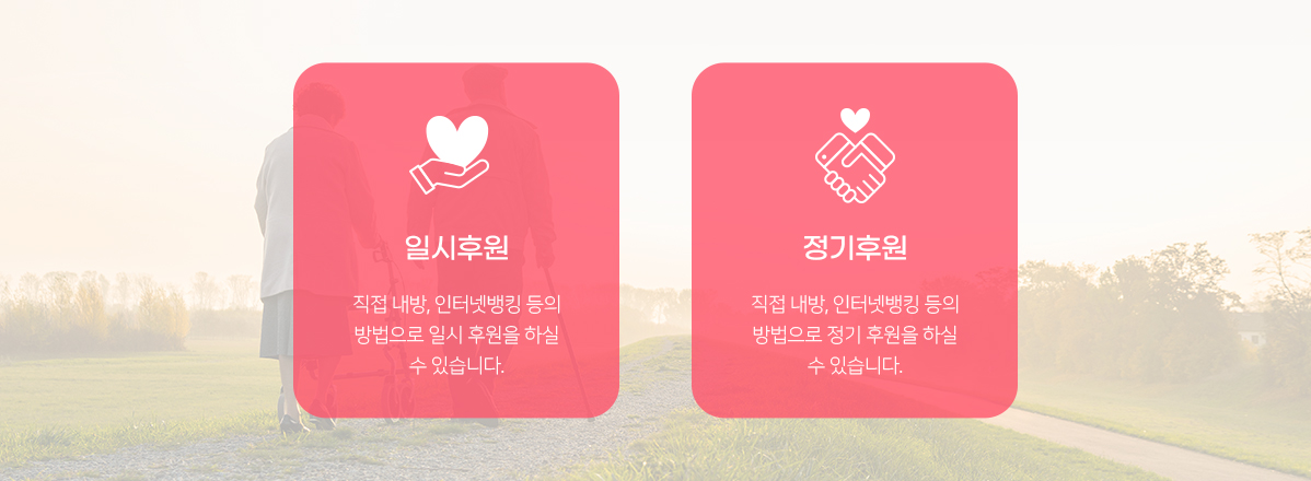 후원 안내